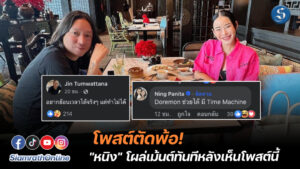 พี่หนิงพี่จิน