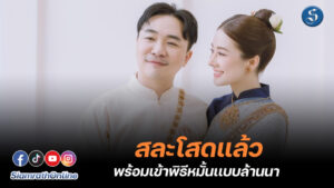 พี่หนิม