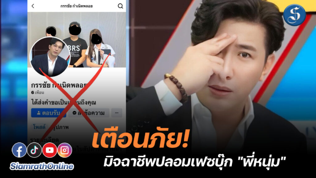 พี่หนุ่ม