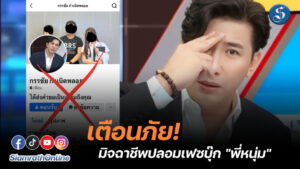 พี่หนุ่ม