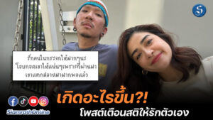 พี่แจงพี่แจ๊ส