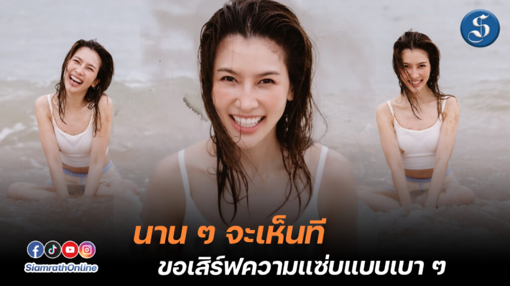 พี่ไบร์ท