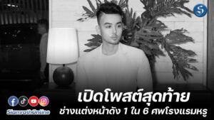 ภู เกีย เกีย