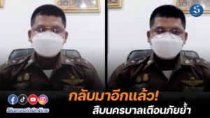 มิจฉาชีพ