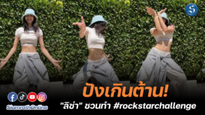 ลิซ่า copy