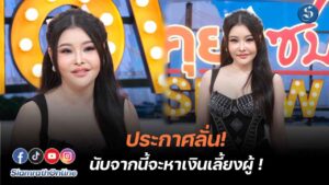 ลิลลี่ คุยแซ่บ ปก