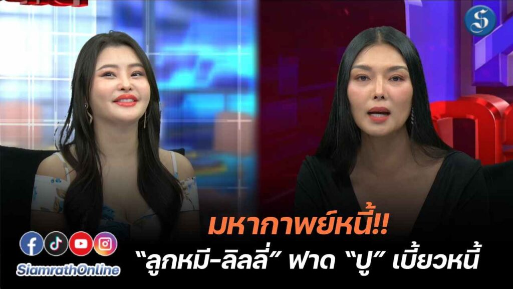 ลิลลี่ ลูกหมี ปก