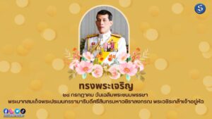 วันแรงงาน (2)