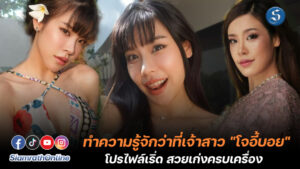 สาวเตย
