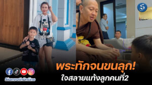 หนูเล็ก