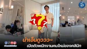 หมอโอ๊ค