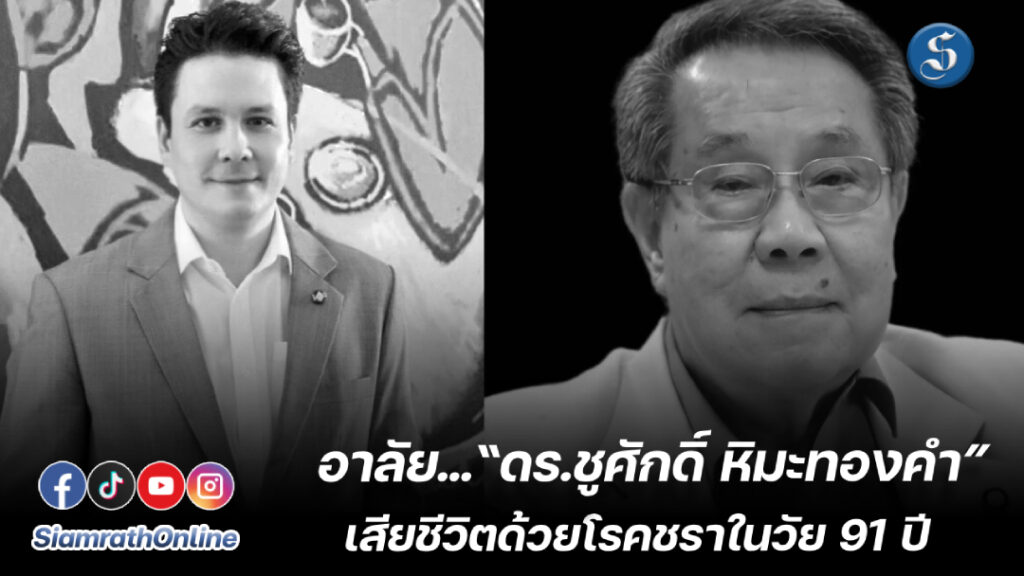 หาญส์ หิมะทองคำ