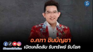 อคฑาเปิดเคล็บลับ วันอมาวสี