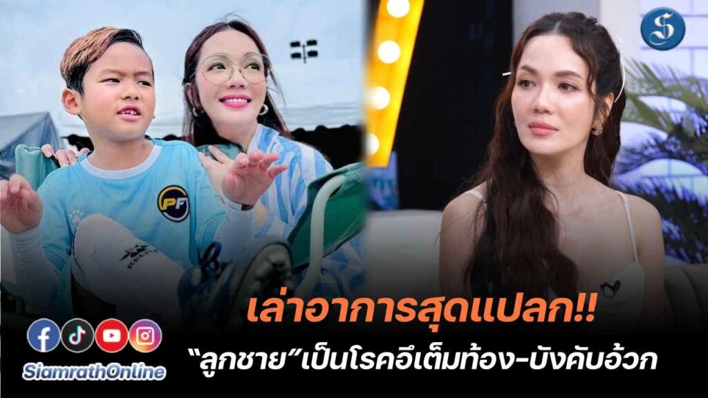 อ๋อม สกาวใจ ปกหน้า