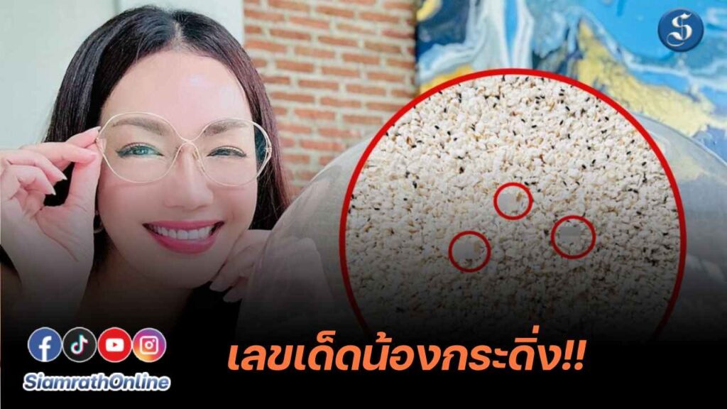 อ๋อมสกาวใจ น้องกระดิ่ง ปก