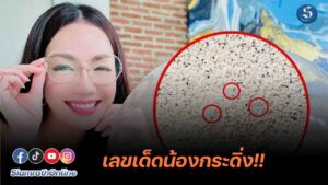 อ๋อมสกาวใจ น้องกระดิ่ง ปก