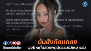 เจนนี่BP