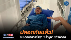 เจ้าขุน (1)