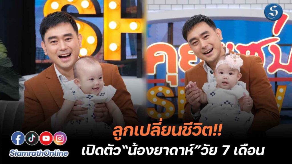 เต๊ะศตวรรษ คุยแซ่บ ปก