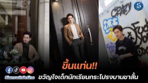 เต๋า เศรษฐพงศ์ เพียงพอ ปก