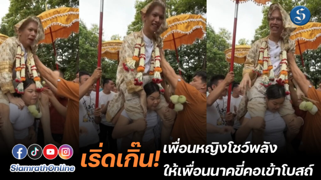 เพื่อนนาค