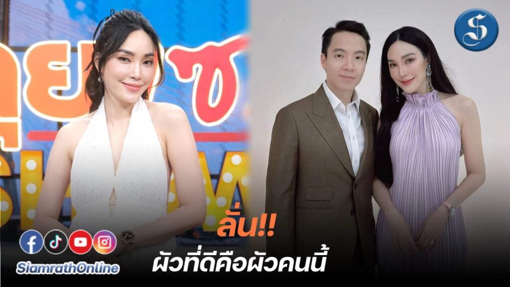 เมย์พิชญ์ คุยแซ่บ ปก