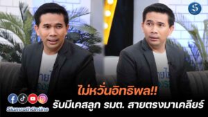 เอกภพ สายไหมต้องรอด ปก