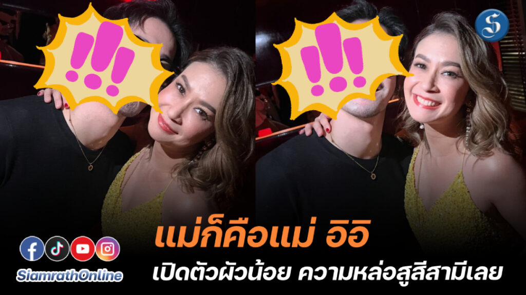 เอมี่กลิ่นประทุม (1)