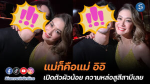 เอมี่กลิ่นประทุม (1)