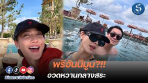 แต้วไฮโซนัย ปก