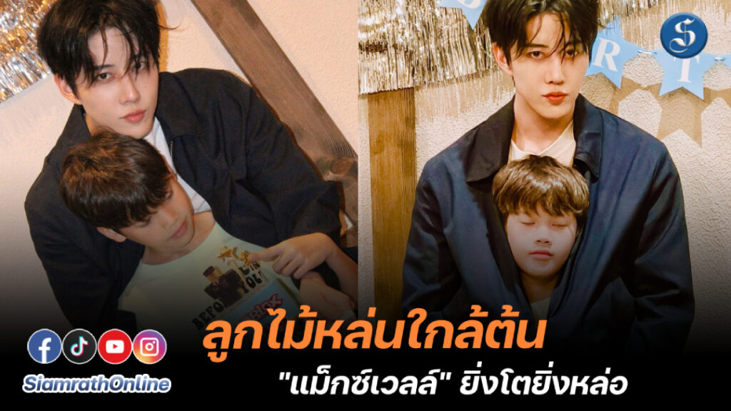 แม็กซ์เวลล์