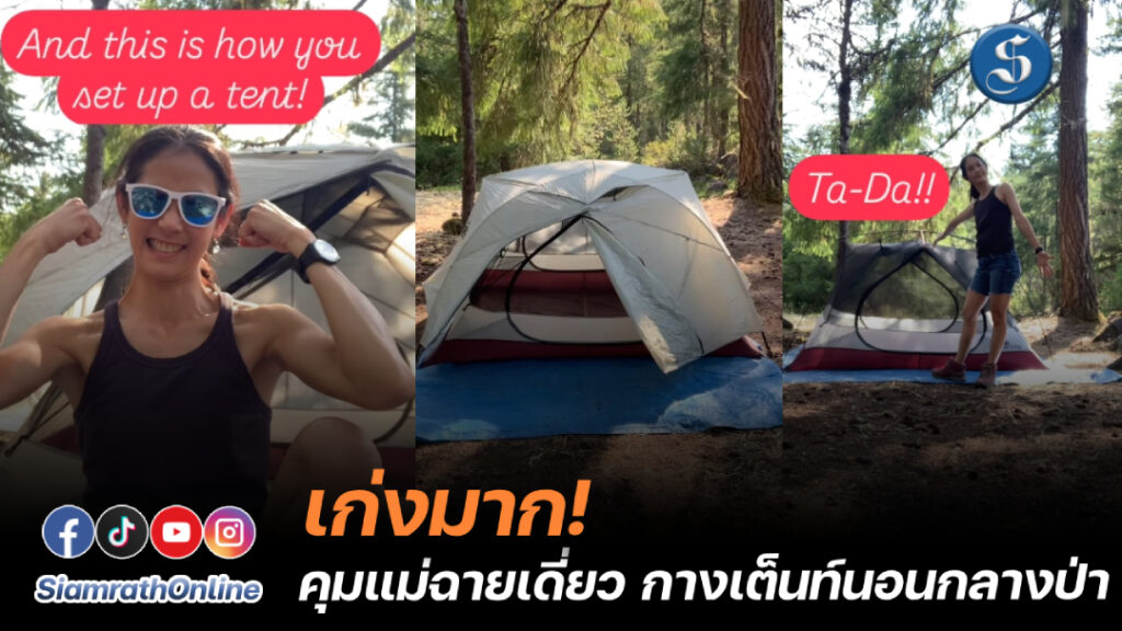 แม่อุ้ม