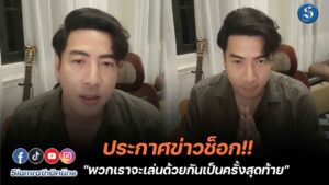 โย่งอาร์มแชร์ ปก