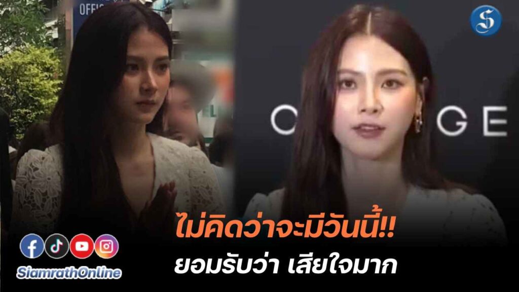 ใบเฟิร์นให้สัมภาษณ์ ปก