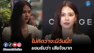 ใบเฟิร์นให้สัมภาษณ์ ปก