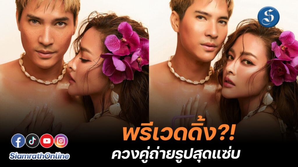 ไมค์ปุ๊กลุก