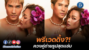 ไมค์ปุ๊กลุก