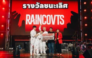 02 รางวัลชนะเลิศ วง RAINCOATS
