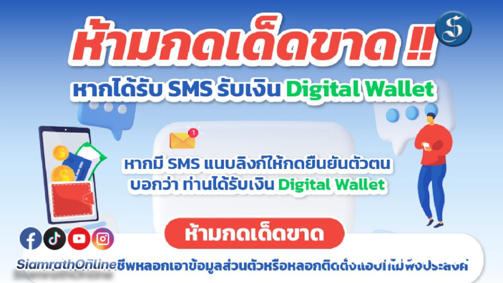 SMS