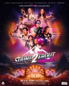 Soundabout Mountain Fest.2