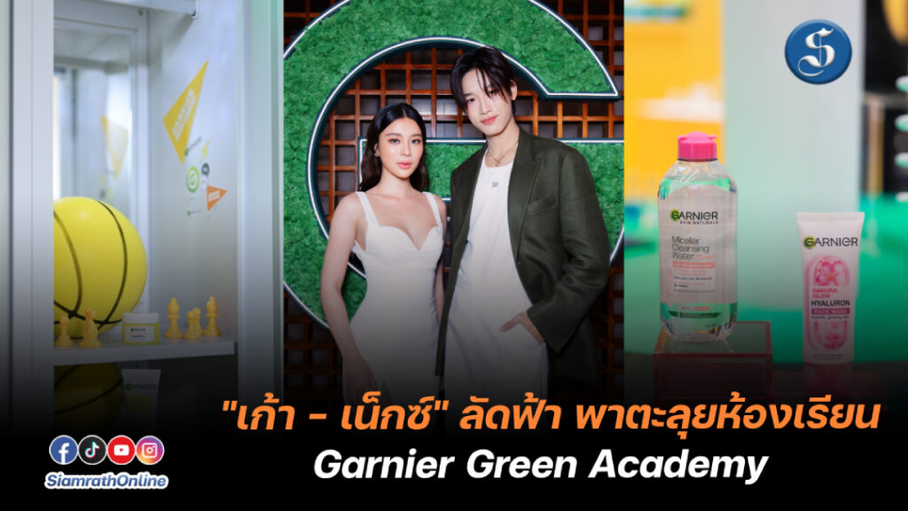garnier