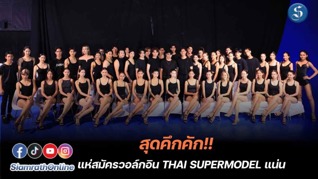 the supermodel cover