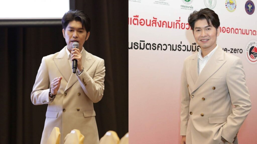 กุ้งเตือนไข้เลือดออก ปก