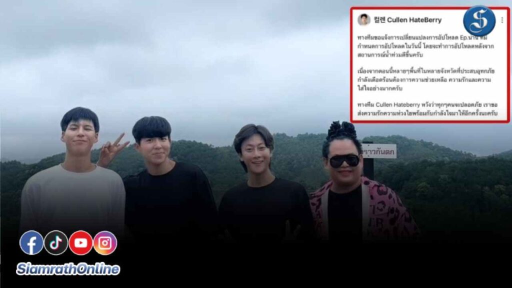 คัลแลน จอง ประกาศเลื่อนคลิปน่าน