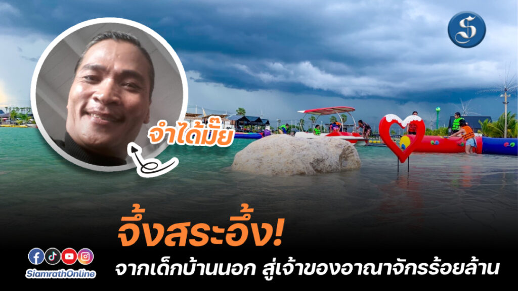 จนเครียดกินเหล้า