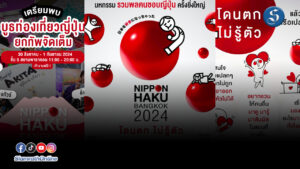 ญี่ปุ่น