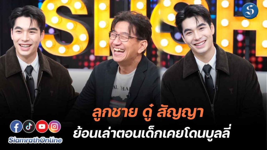 ดู๋สัญญากับเอม คุยแซ่บ ปก