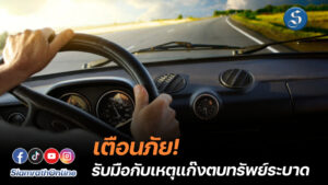 ตบทรัพย์