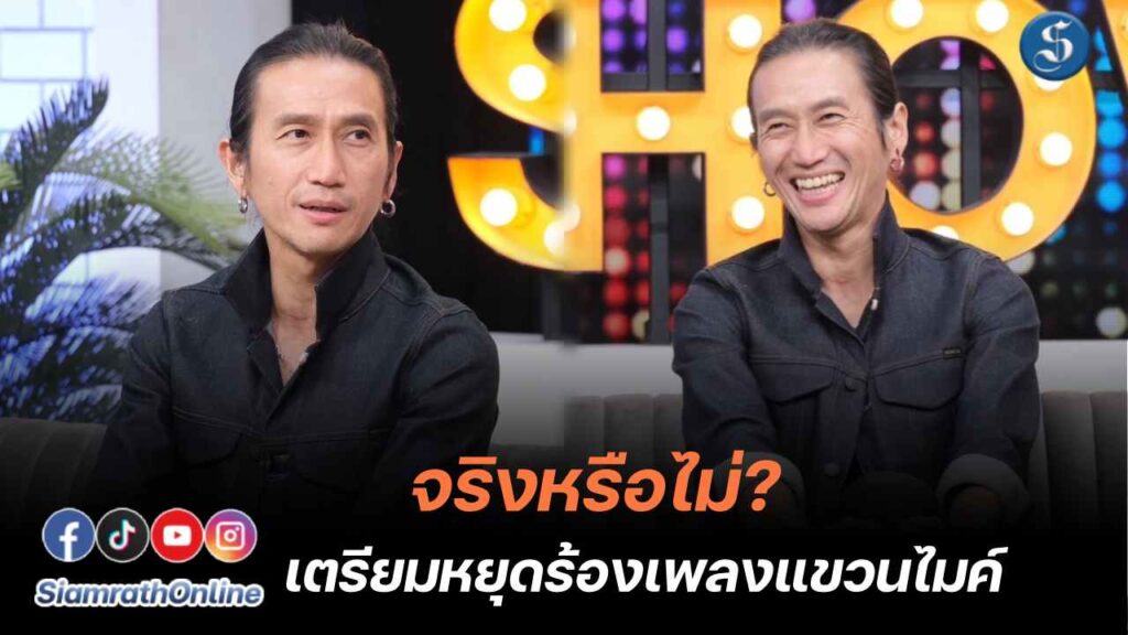 ตูนบอดี้สแลม คุยแซ่บ ปก