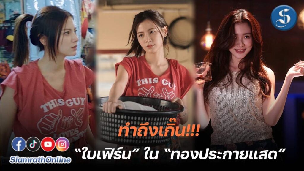 ทองประกายแสด ปก